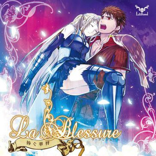 翳(かげ)のBlue Rose