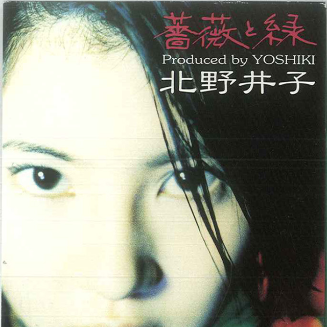 薔薇と緑[Y.G.MIX]