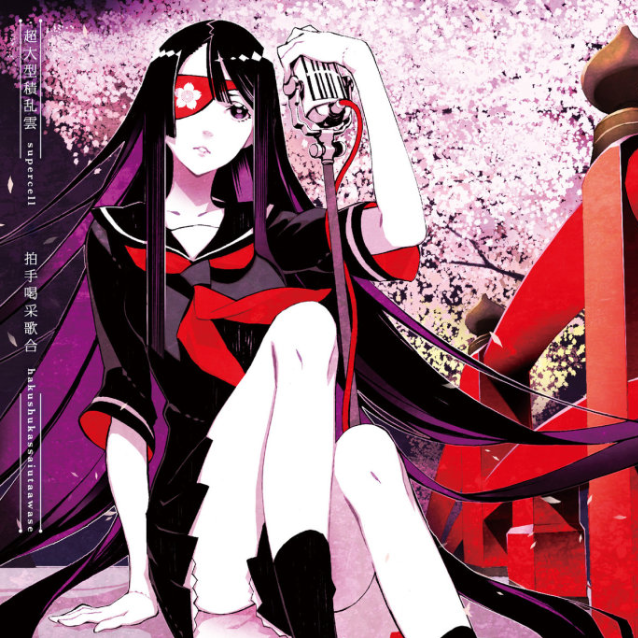 夕焼けブルース