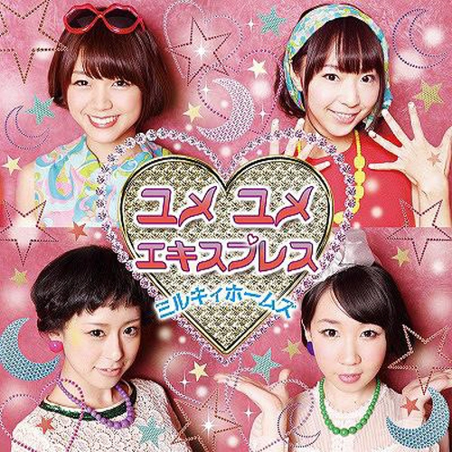 おいでスペクタクル!