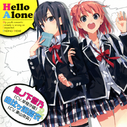Hello Alone -Yui Side-