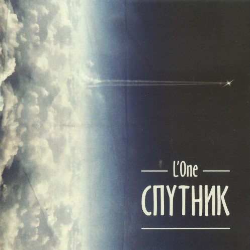 Салют небесам (feat. Chest) (prod. Diamond Style Productions)