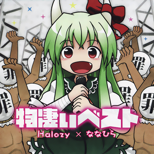 物凄いあややがぶっちゃけ物凄いうた