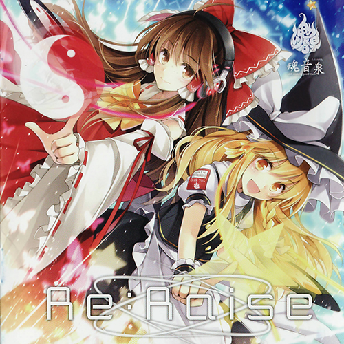 触れられない物語 (Over the 'MOON' Remix)