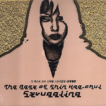 민물 장어의 꿈