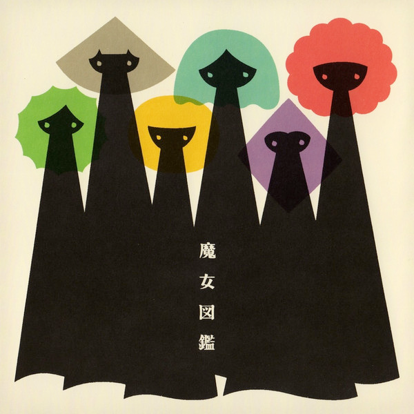 泣き虫ジュゴン