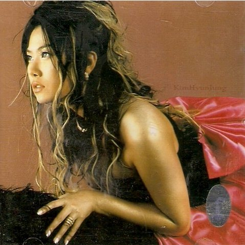 너 정말