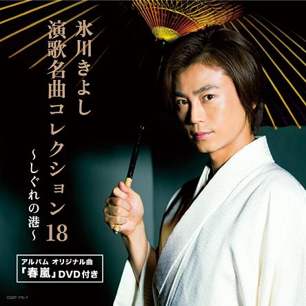 ソーラン渡り鸟