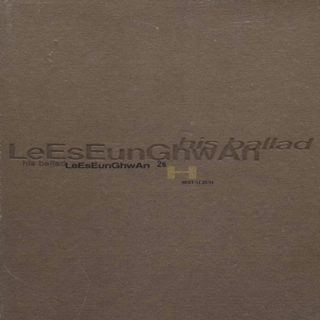 화려하지 않은 고백