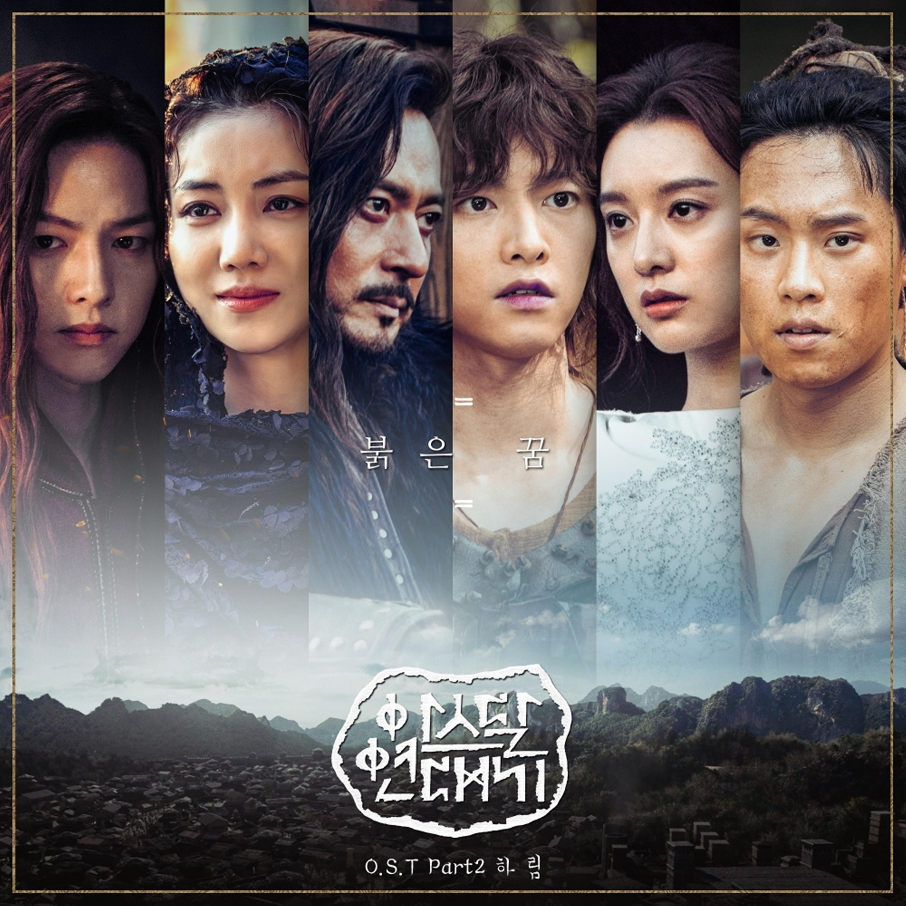 붉은 꿈