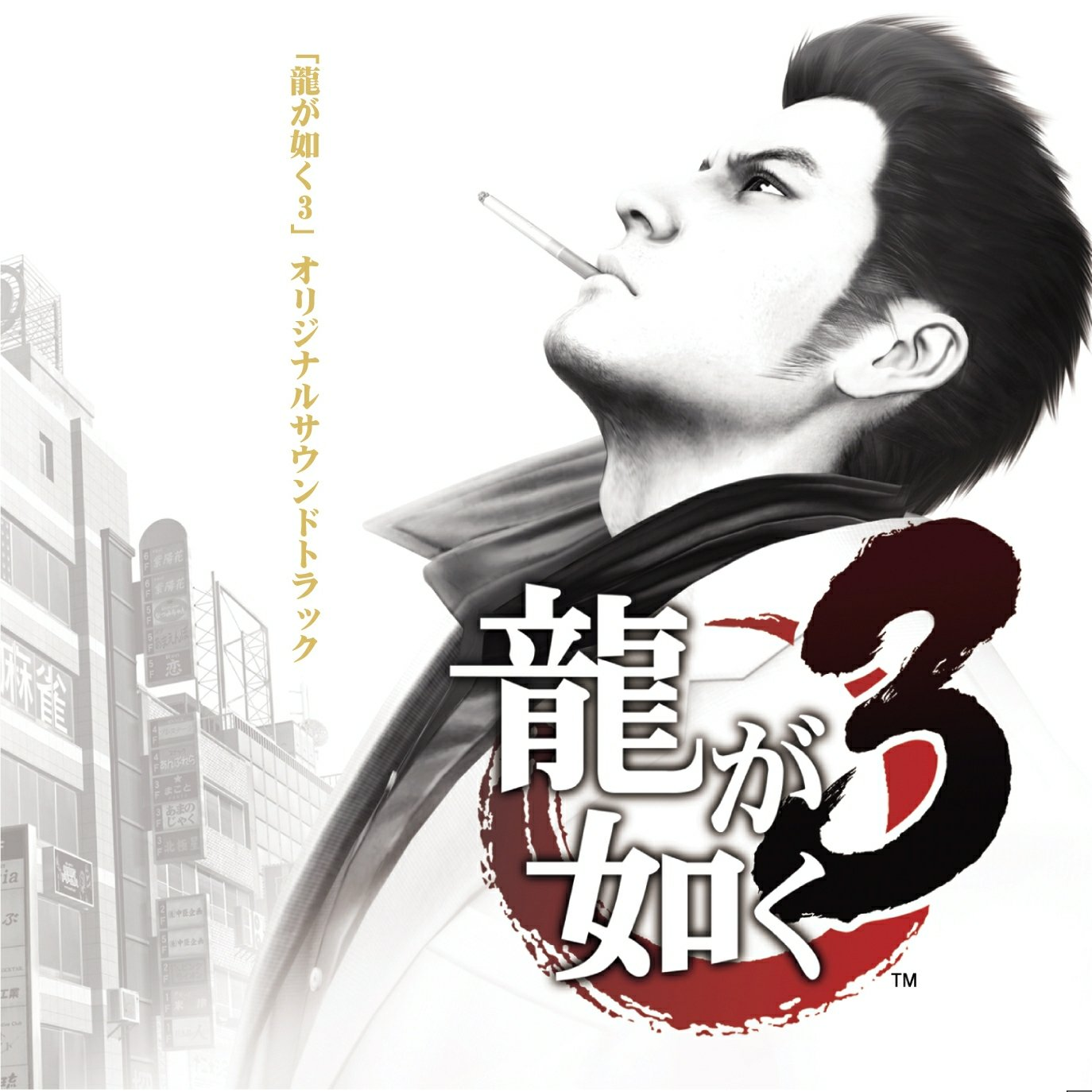神室雪月花 ～桐生 大熱唱版～