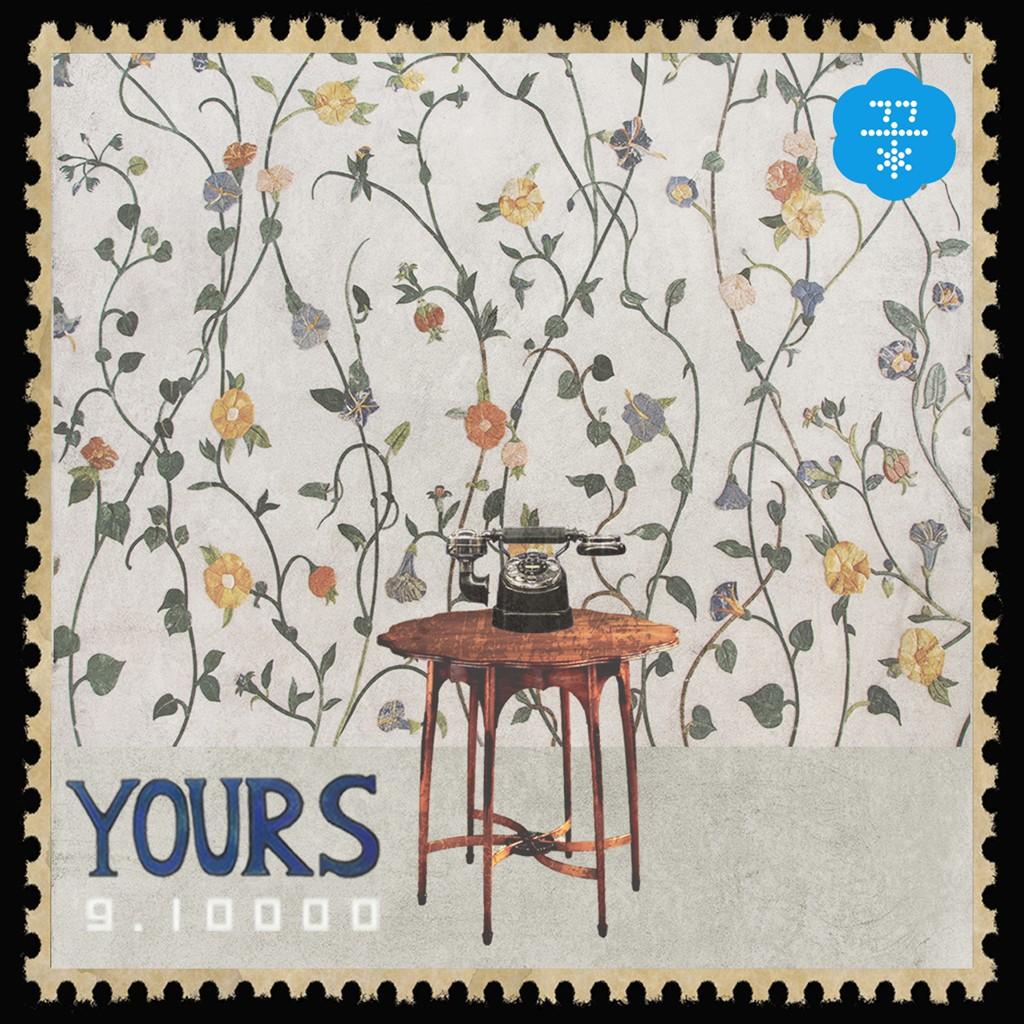 그대의 것