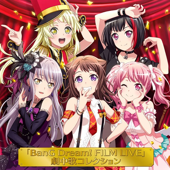 ドラマパート「それぞれのライブ前」～Roselia編～