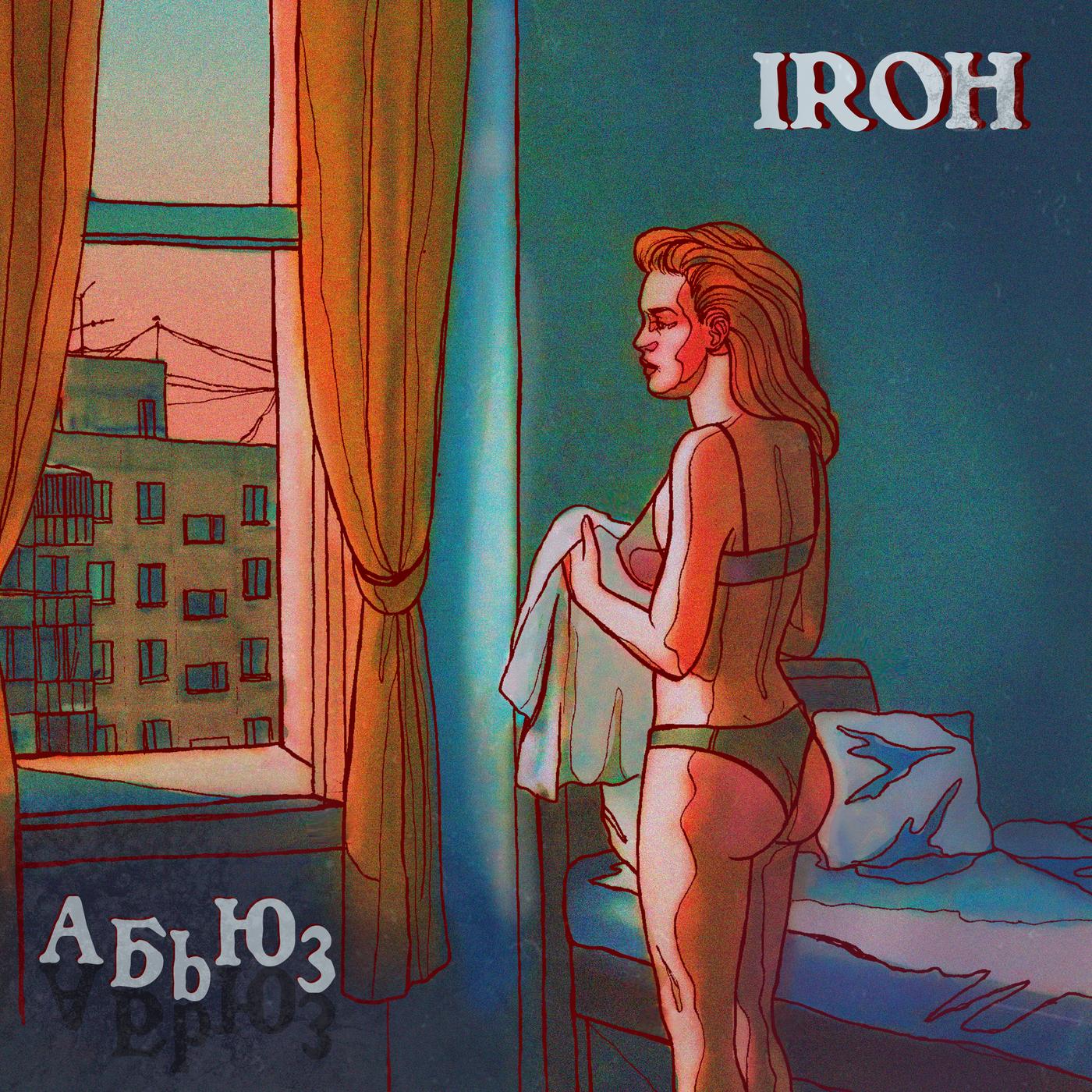 АБЬЮЗ