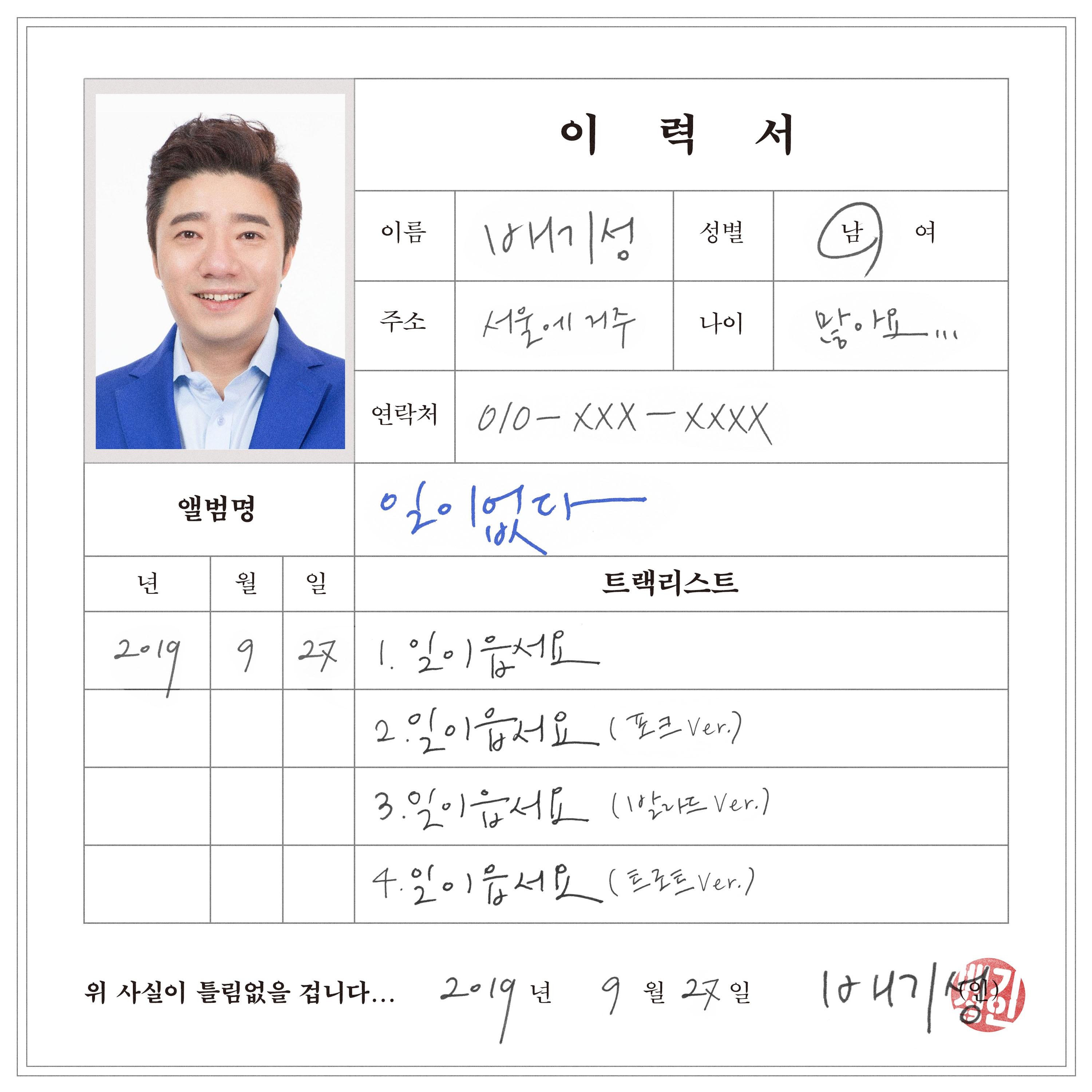 일이읍서요