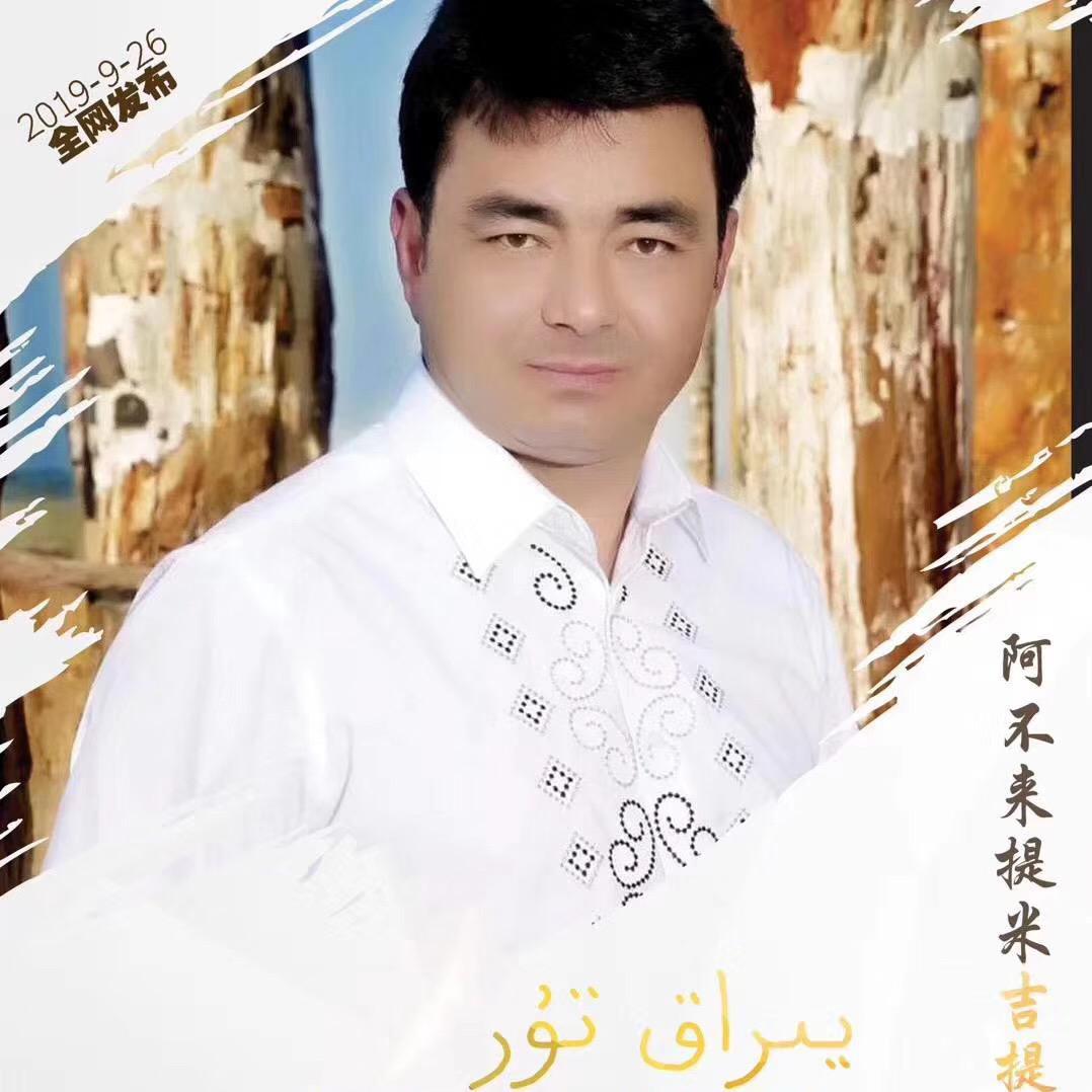 Yirak Tur