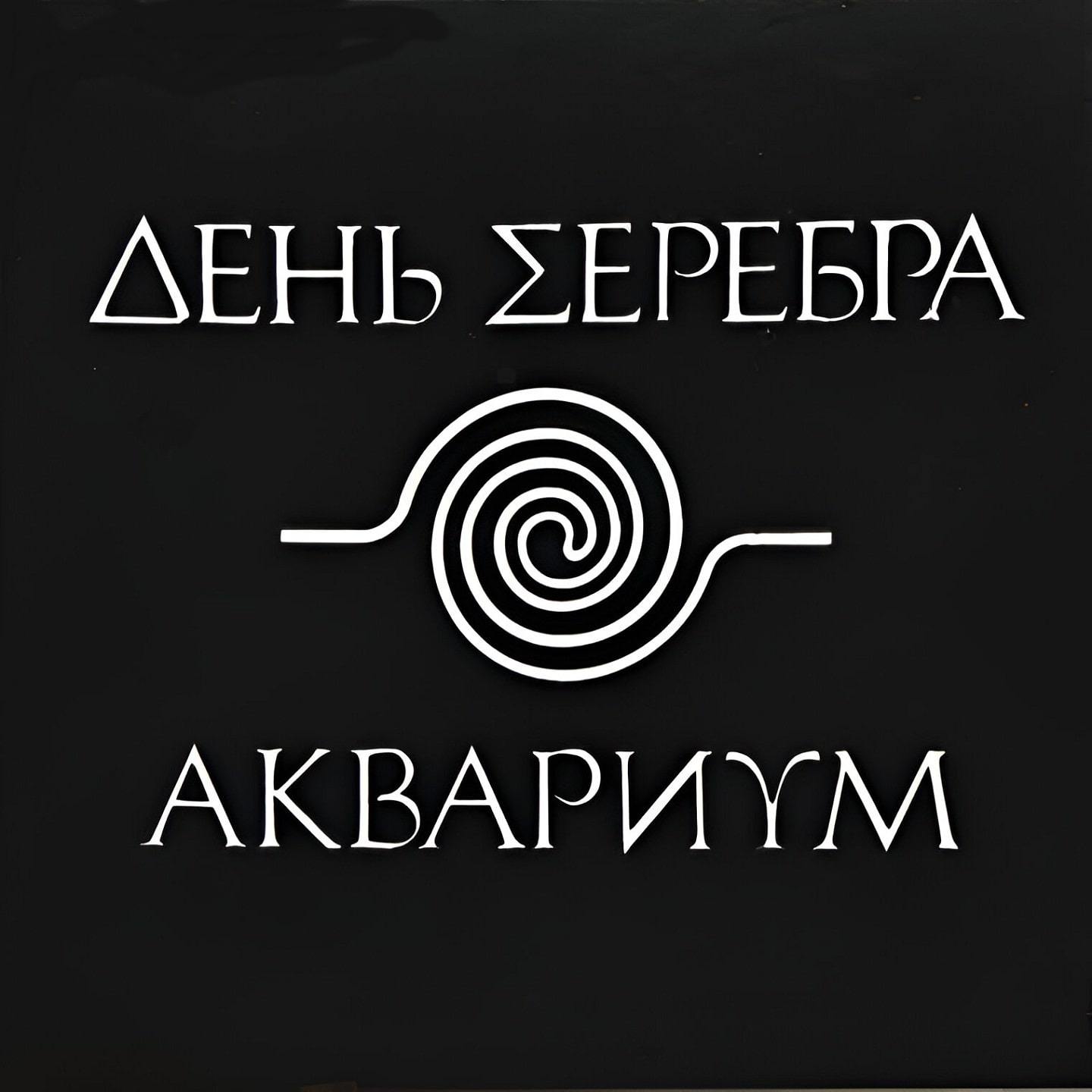 Колыбельная