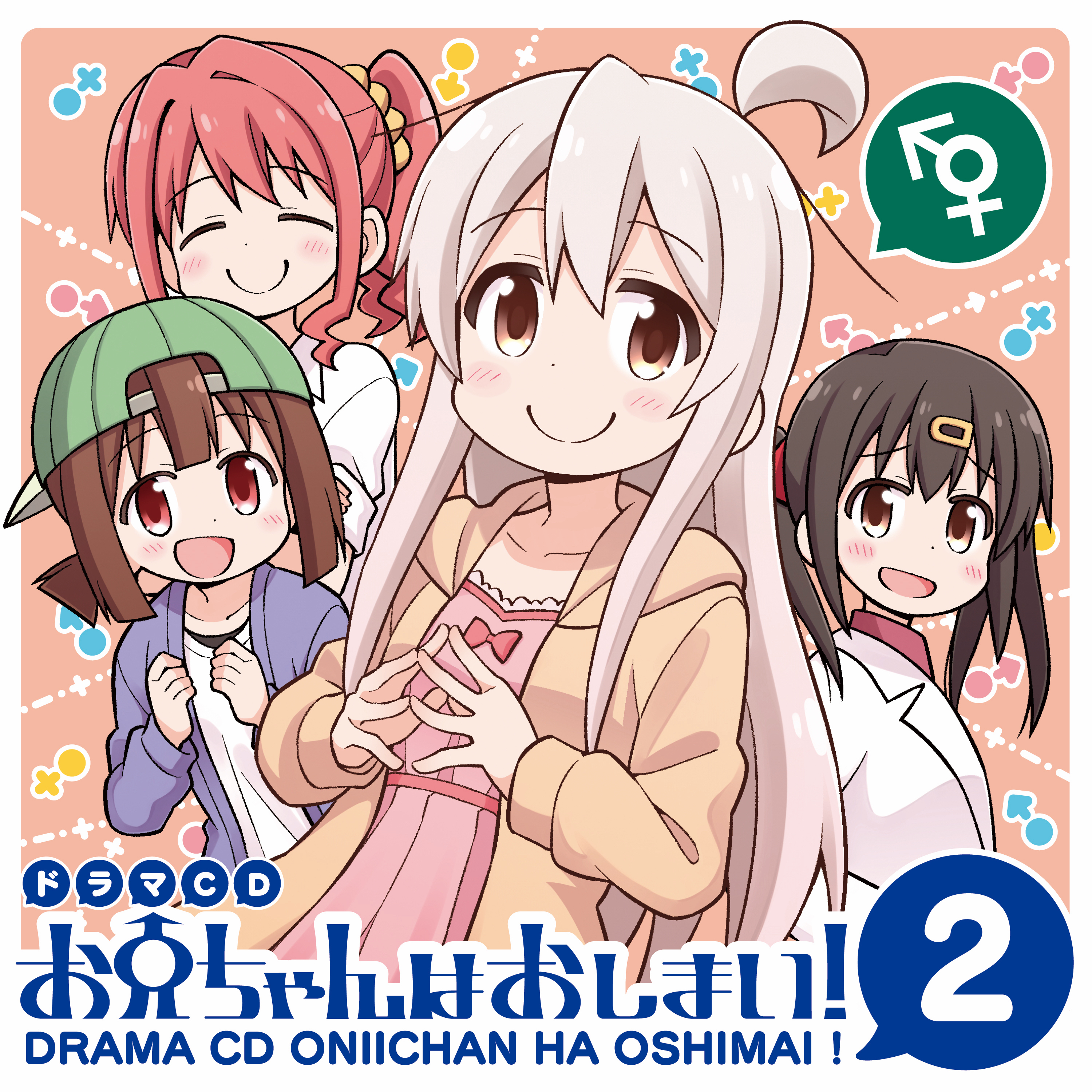ここから -Instrumental-