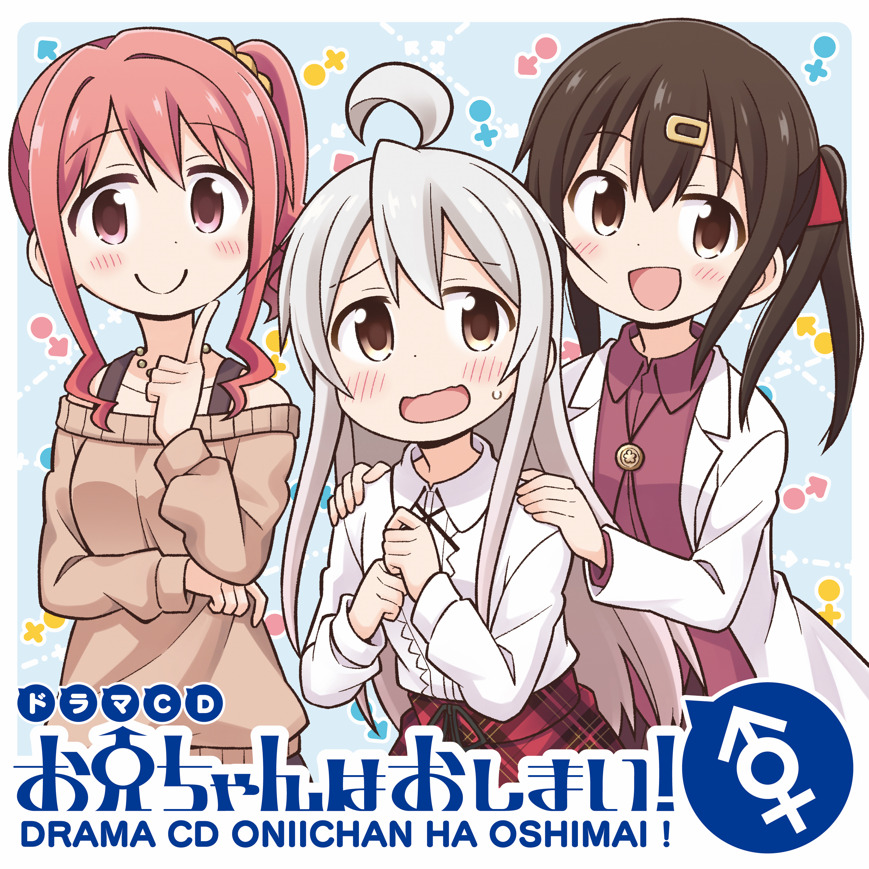 第2話「お兄ちゃんとロールプレイ」part1