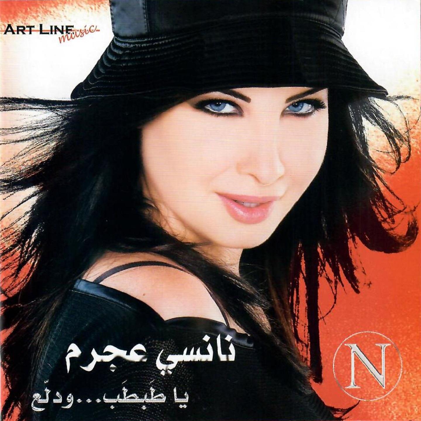 Ana Yalli Bhebbak