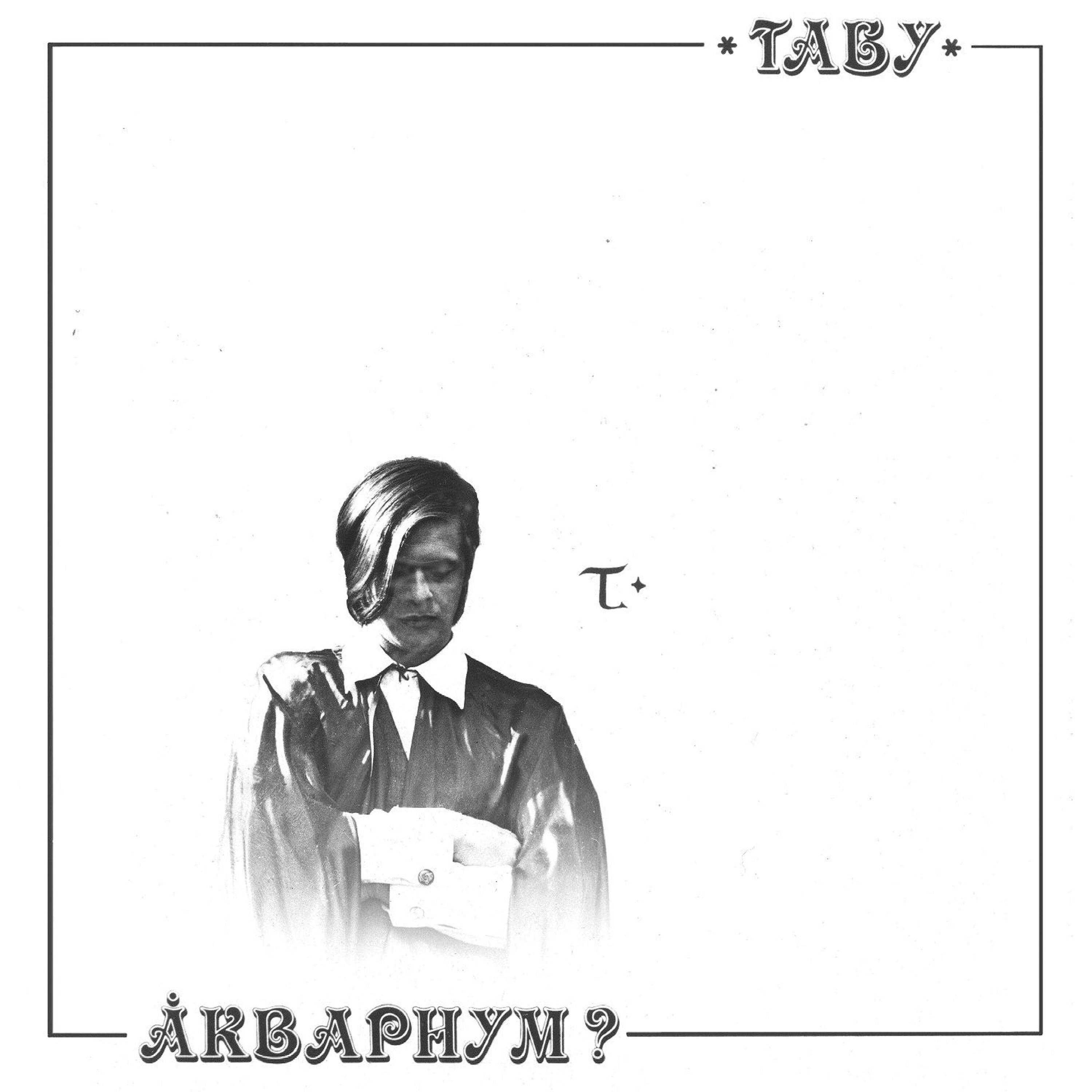 Пепел