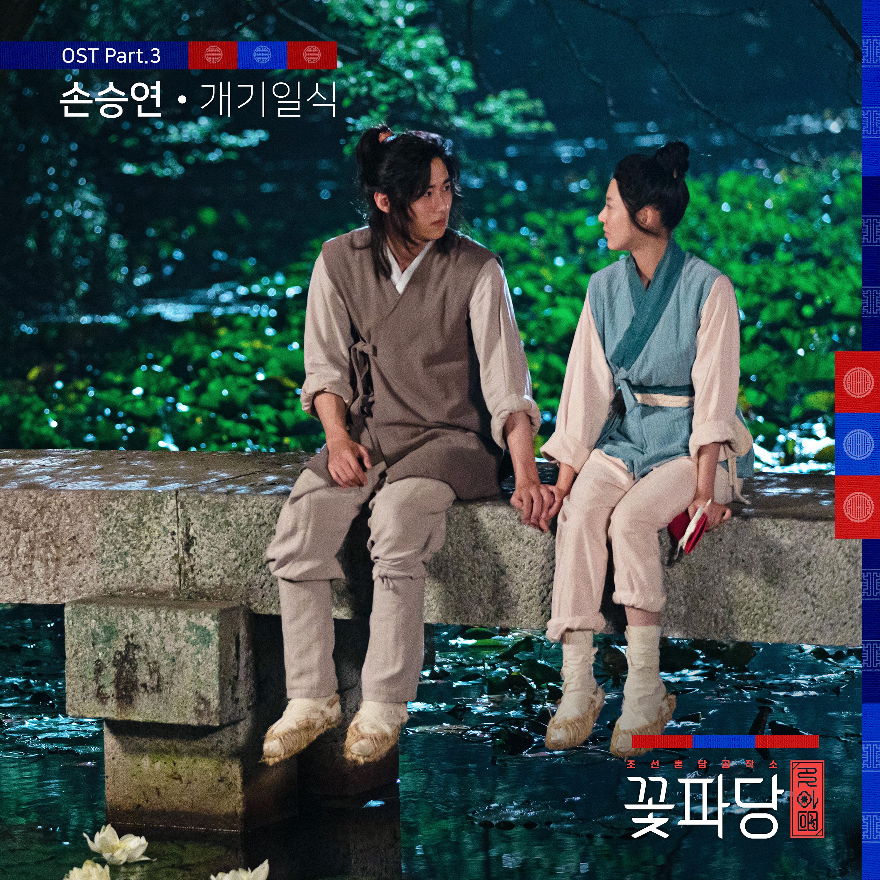 개기일식