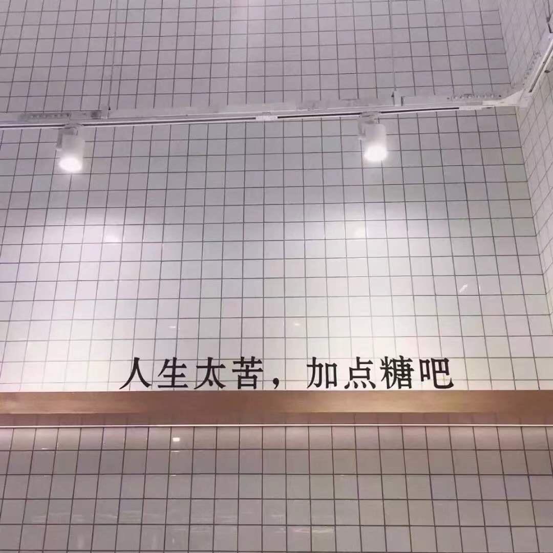 瑶瑶-对他说