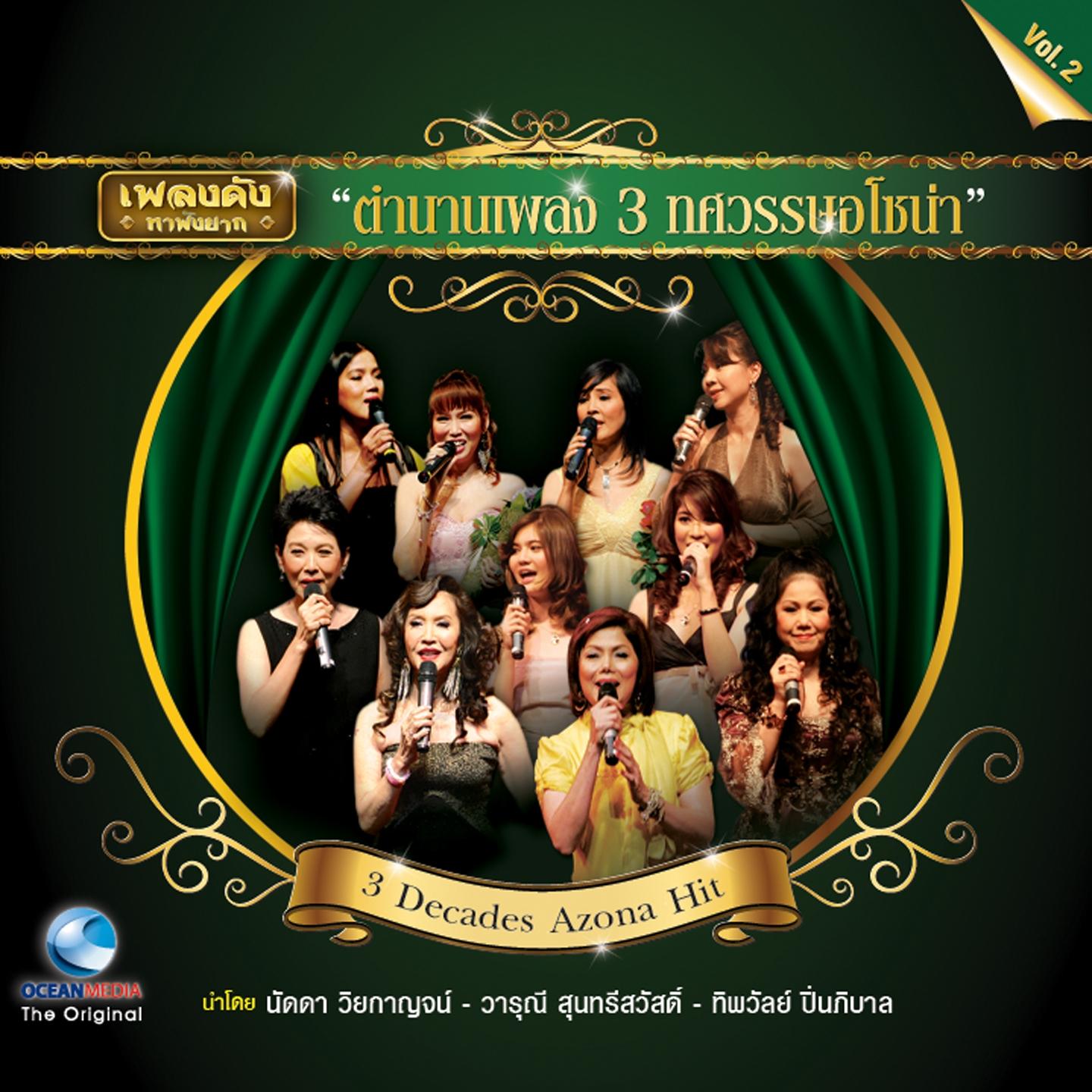 สาวเชียงใหม่