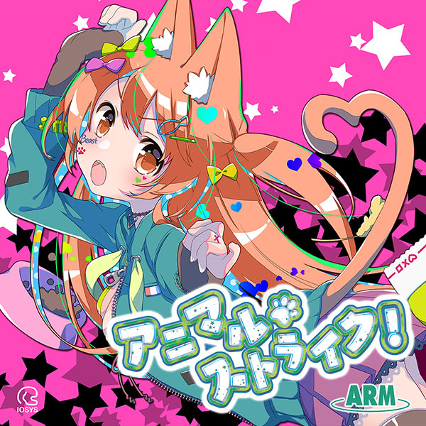琴乃サファリパーク!