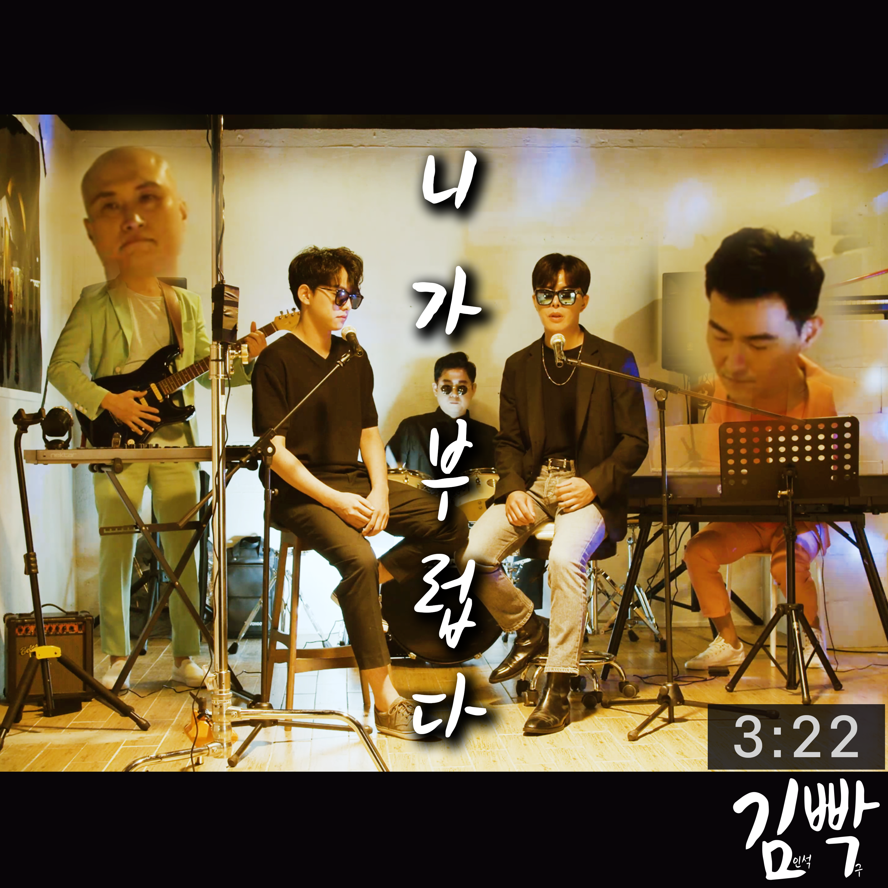 니가 부럽다