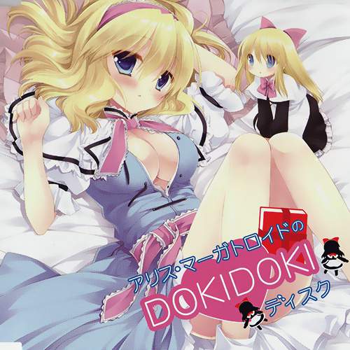 恋の悩みと人形師