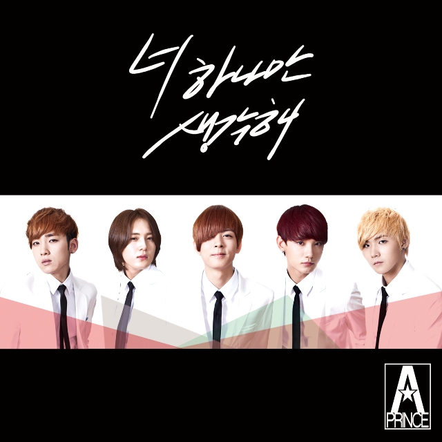 너 하나만 생각해(You're the only one)