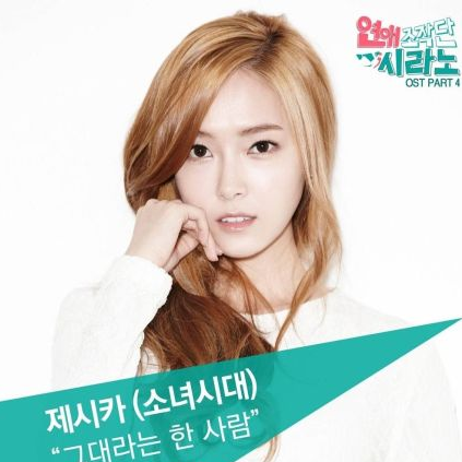 그대라는 한 사람