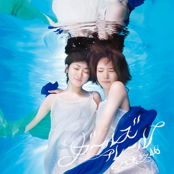 世界で一番 孤独なLover