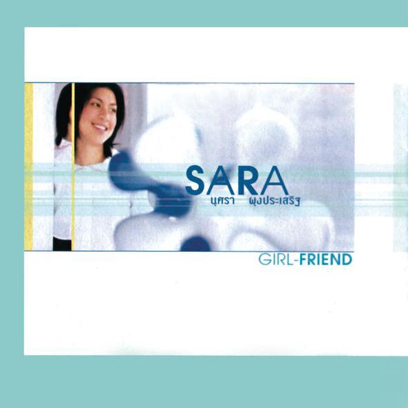 เจอกับตัวเอง...ถึงรู้ 