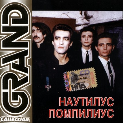 Скованные одной цепью