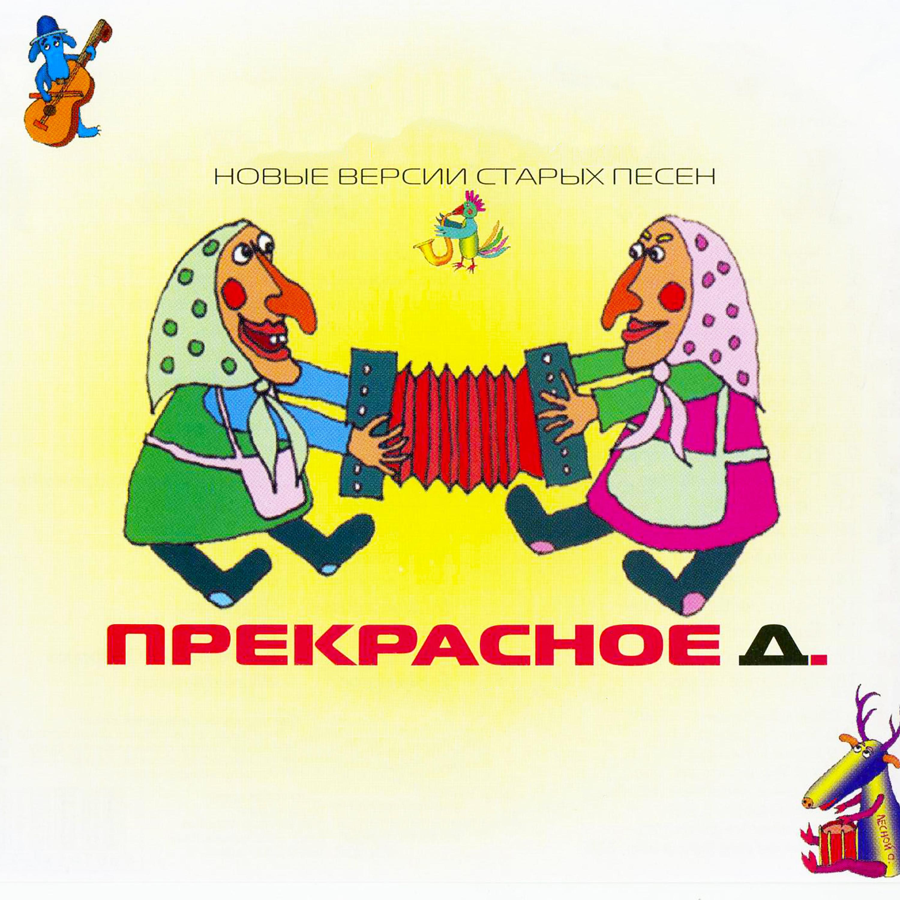 Крылатые качели