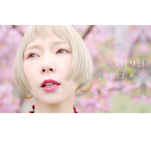3月9日