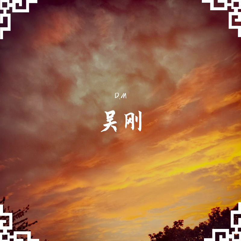 Có Tất Cả Nhưng Thiếu Anh
