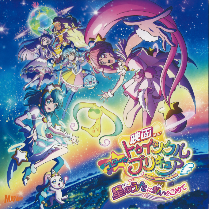 星座のチカラ