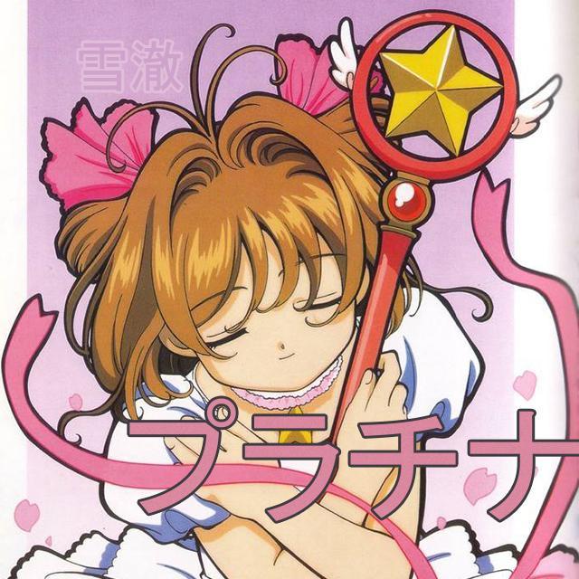 プラチナ
