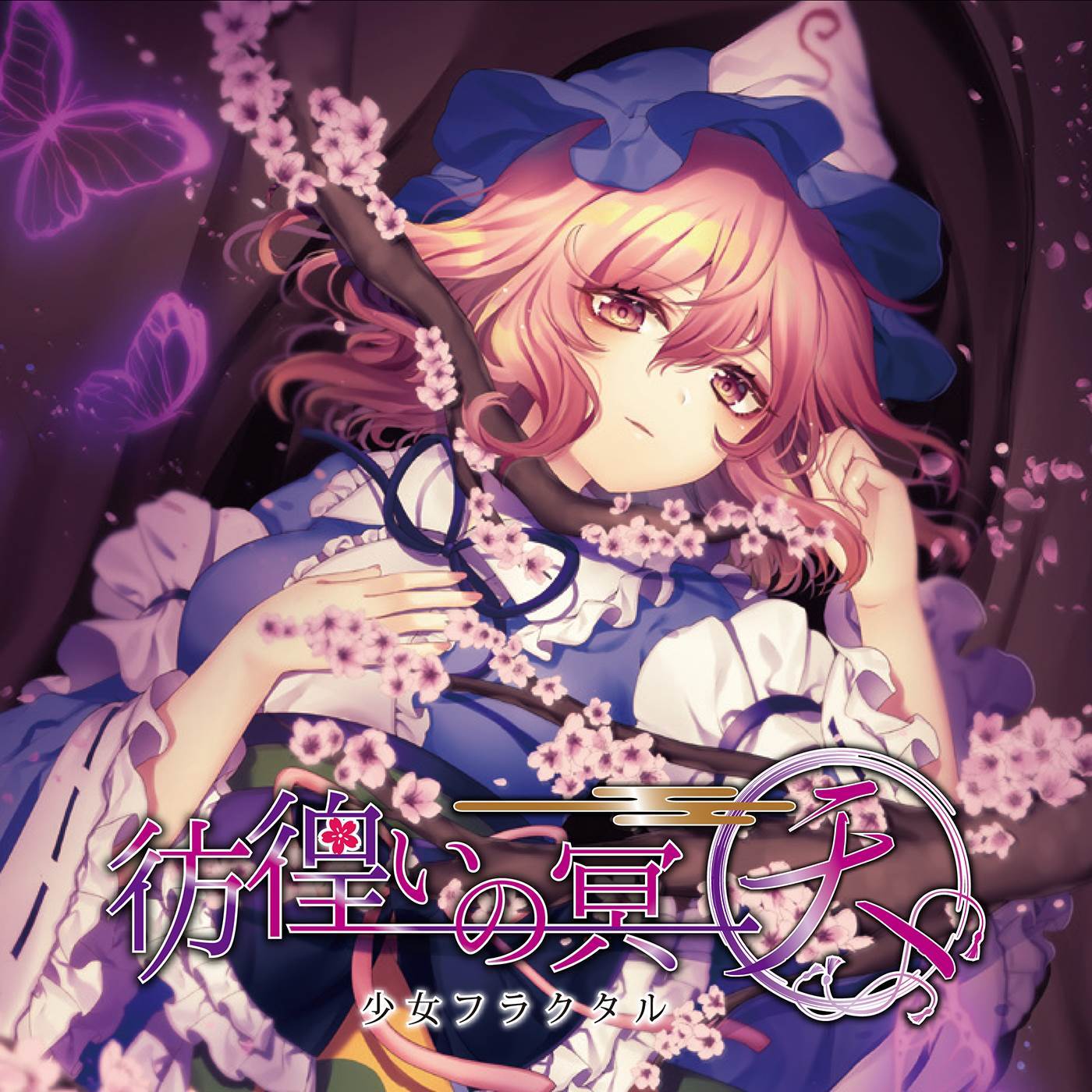 桜色の海に浮かぶ