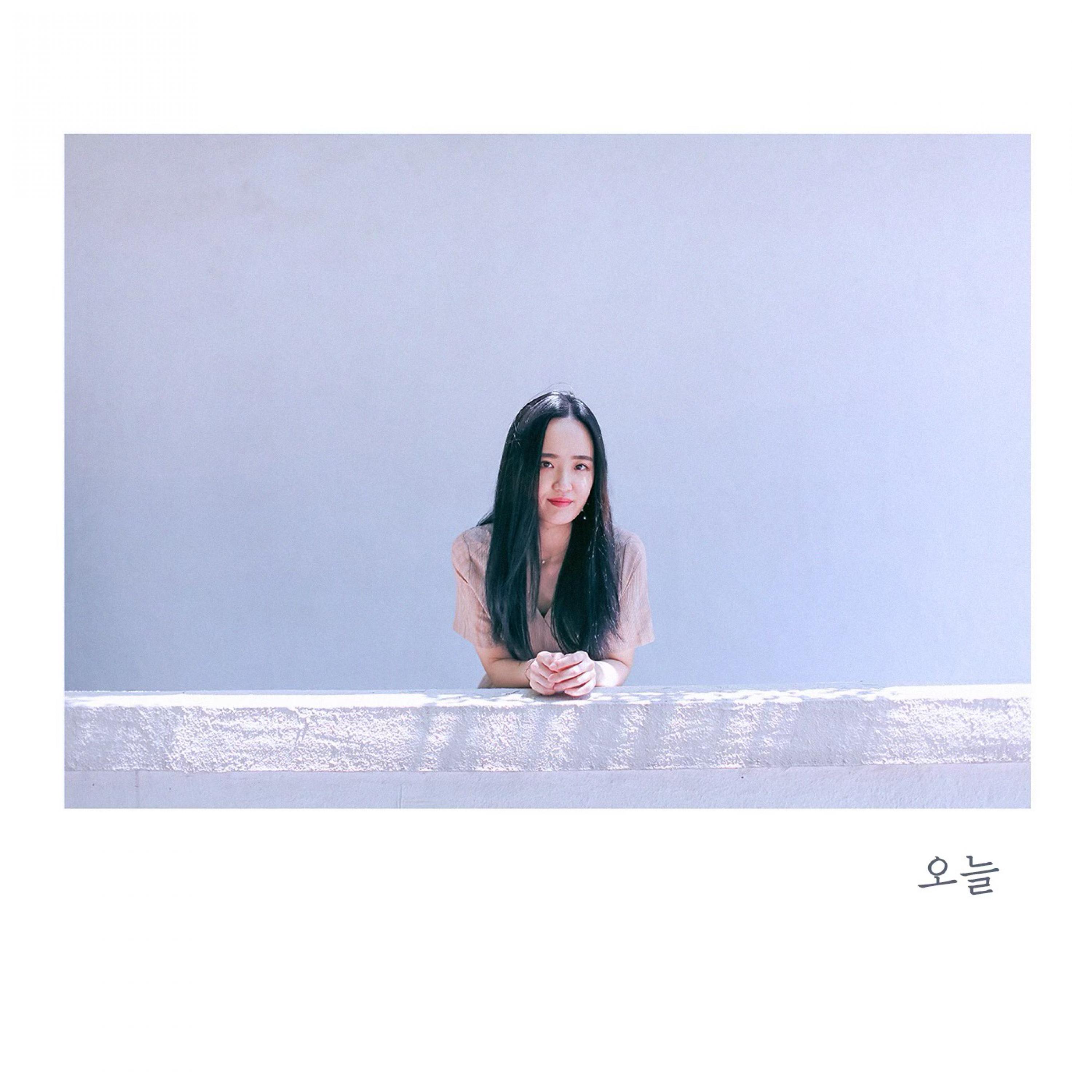 오늘