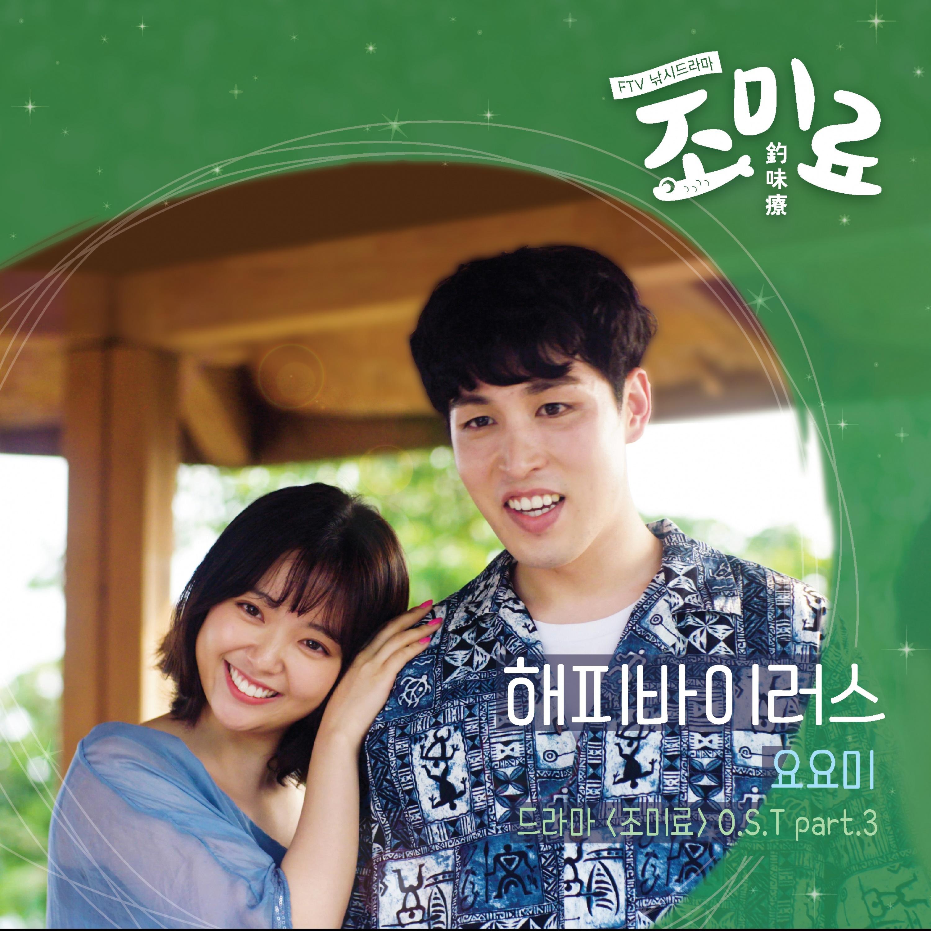 해피 바이러스