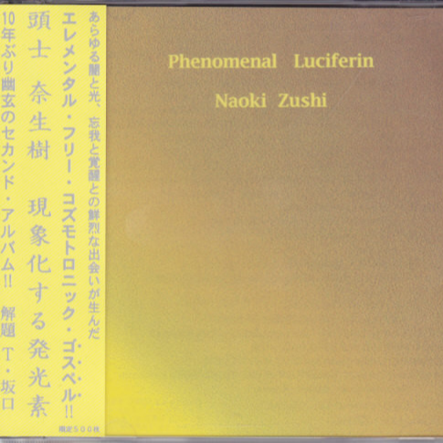 1999: 白化