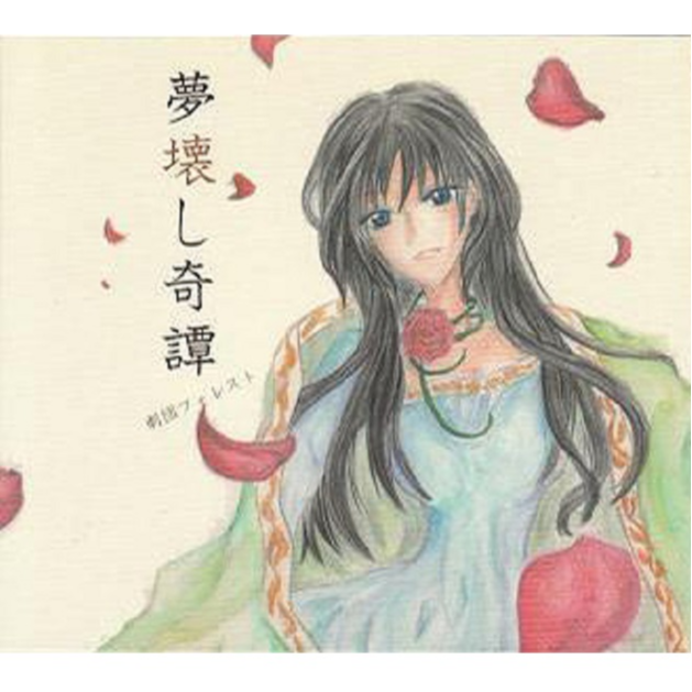 毒孕ム森