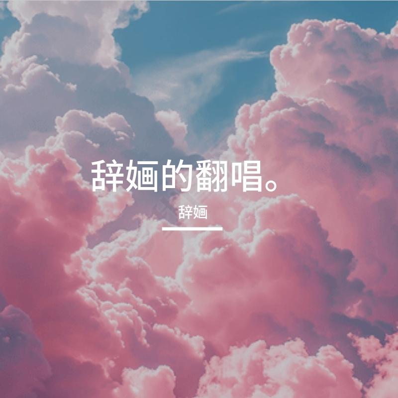 say something