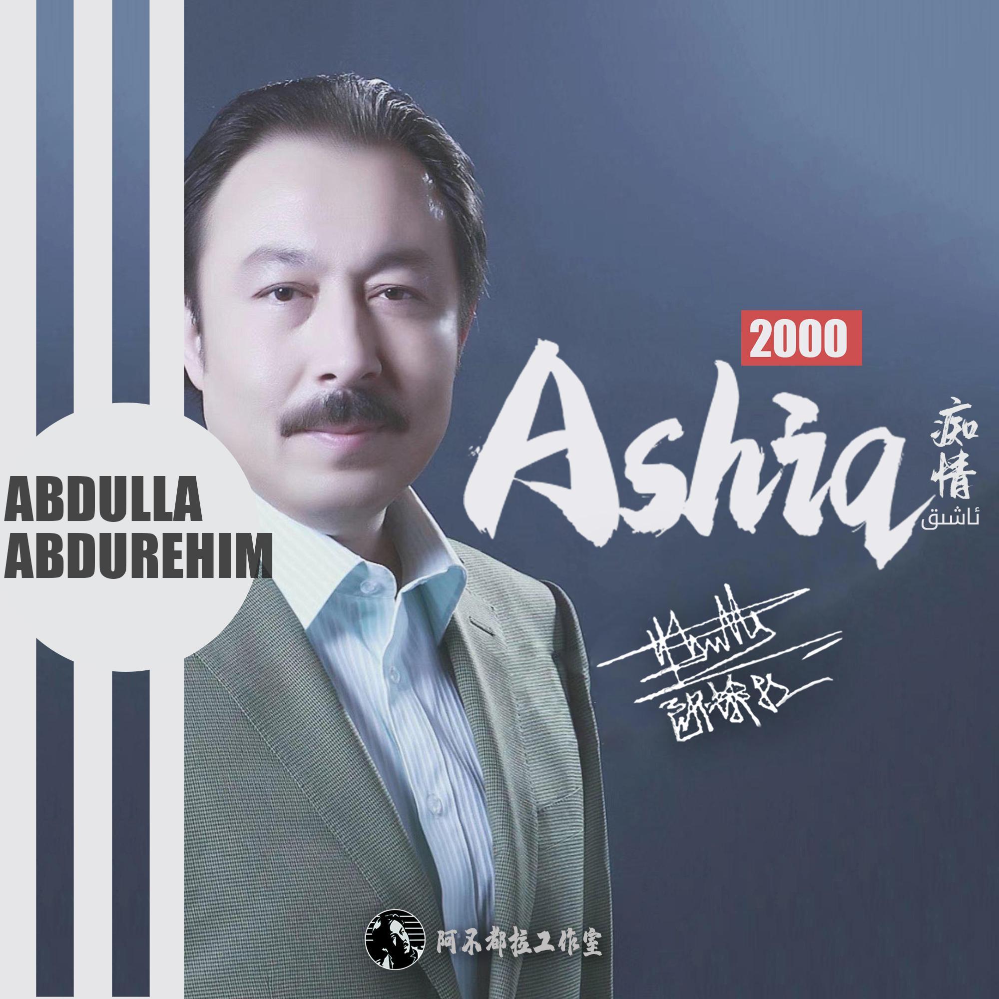 Kozungni Yashlima《请不要哭泣》