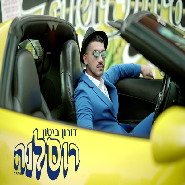 רוסלנה