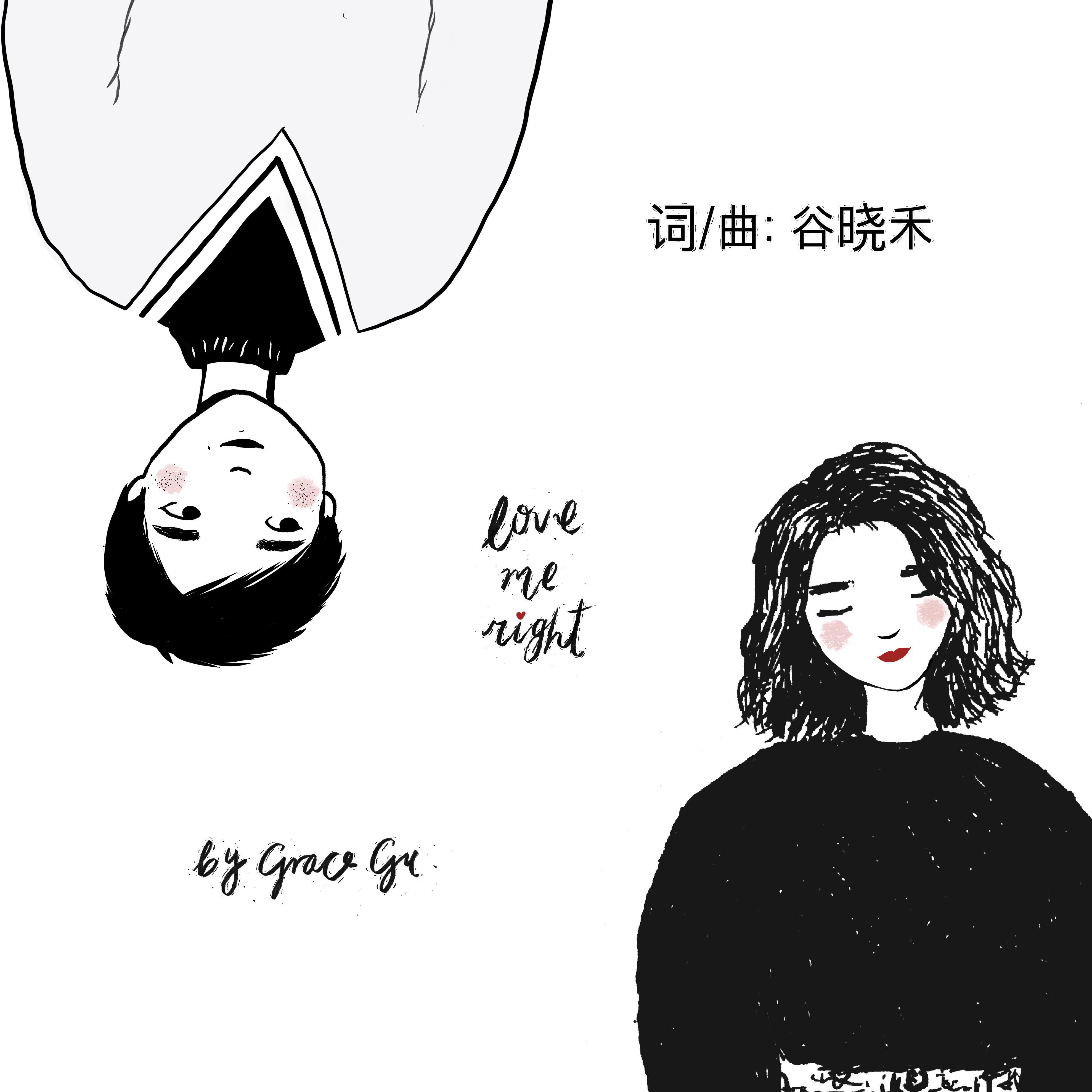 Love Me Right